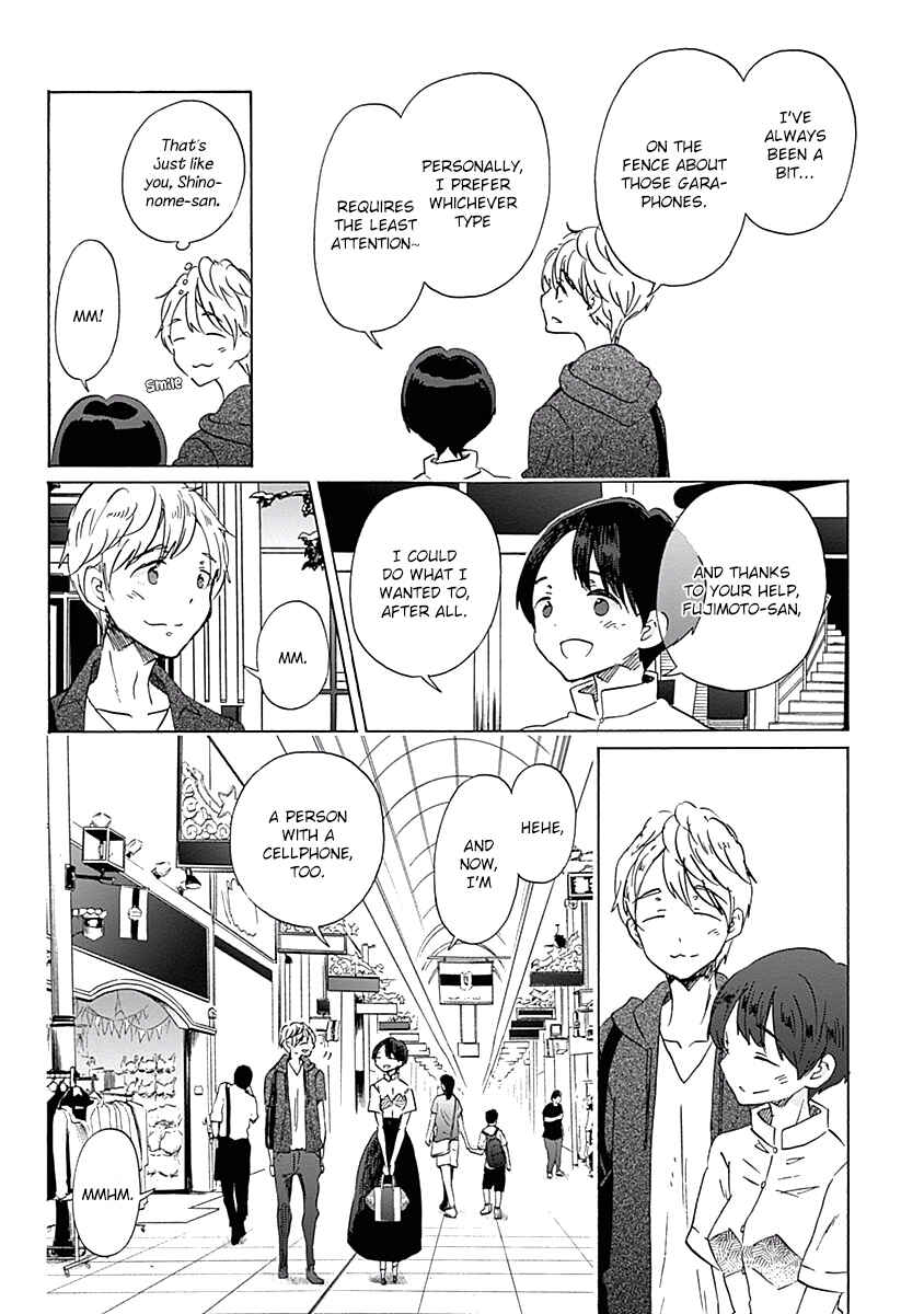 Page 17 Chapter 24 Koi wa Hikari