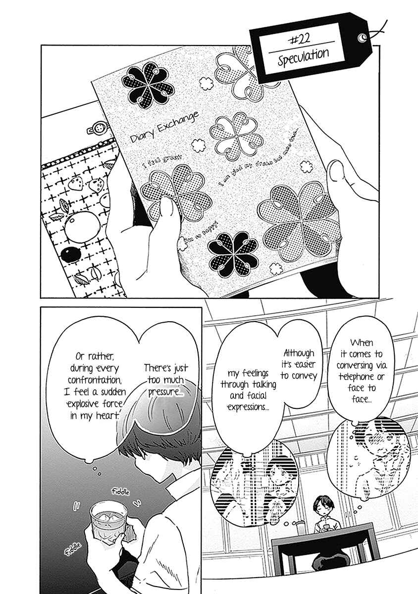 Page 4 Chapter 22 Koi wa Hikari