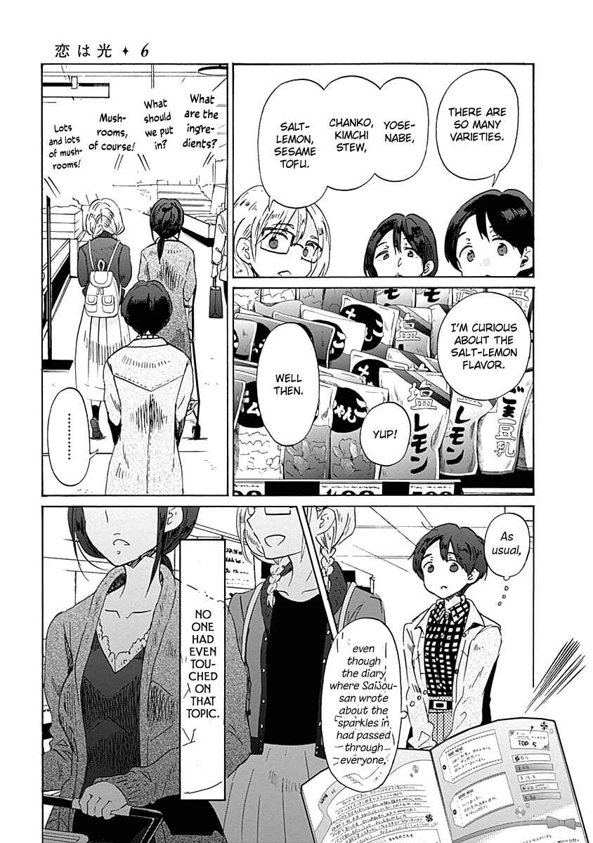 Page 15 Chapter 33 Koi wa Hikari