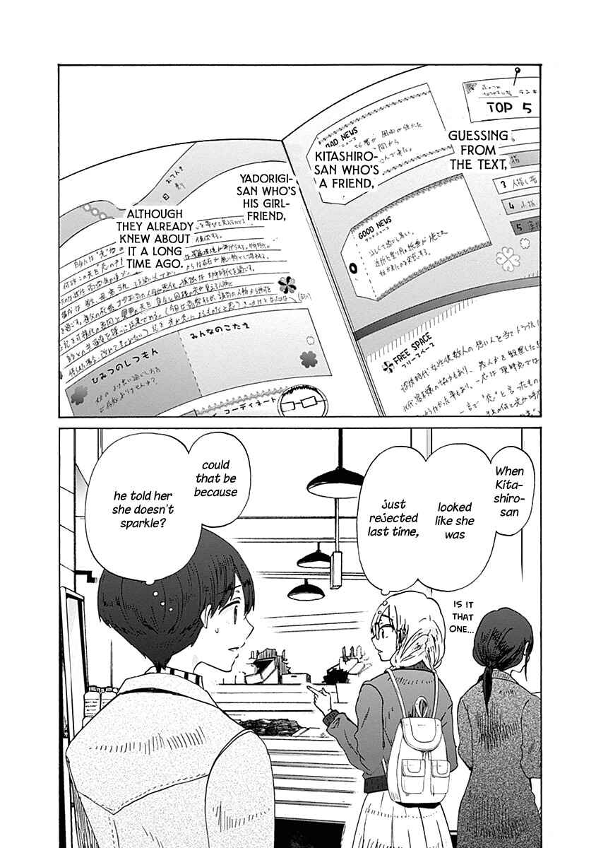 Page 16 Chapter 33 Koi wa Hikari