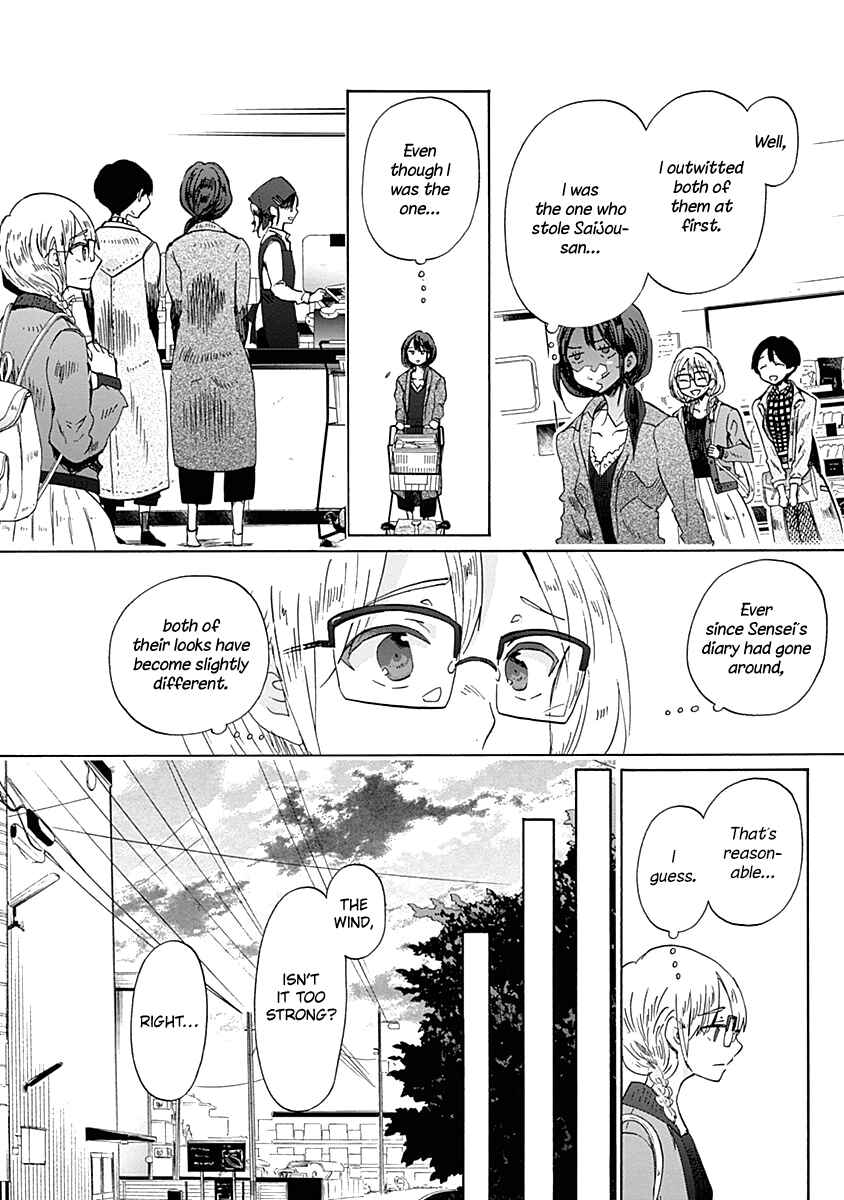 Page 20 Chapter 33 Koi wa Hikari