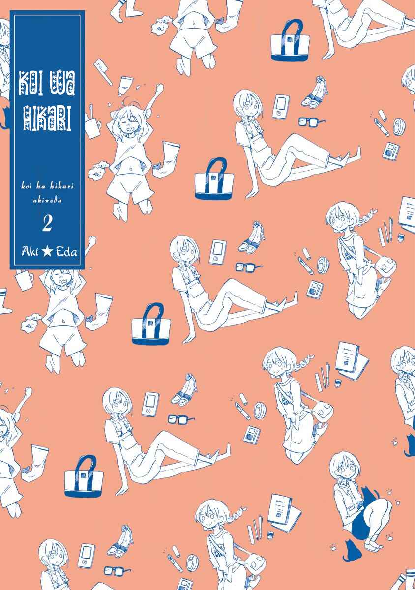 Page 3 Chapter 7 Koi wa Hikari