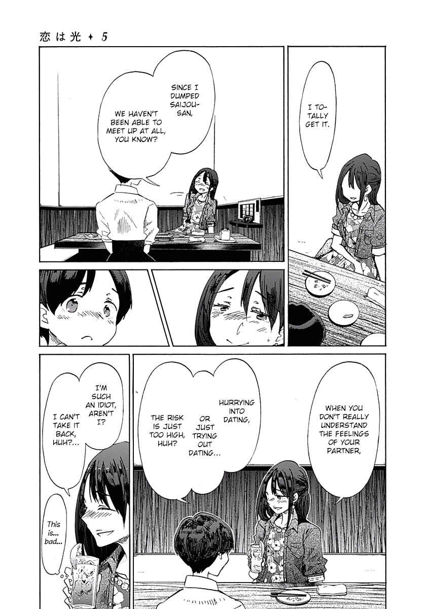 Page 17 Chapter 28 Koi wa Hikari