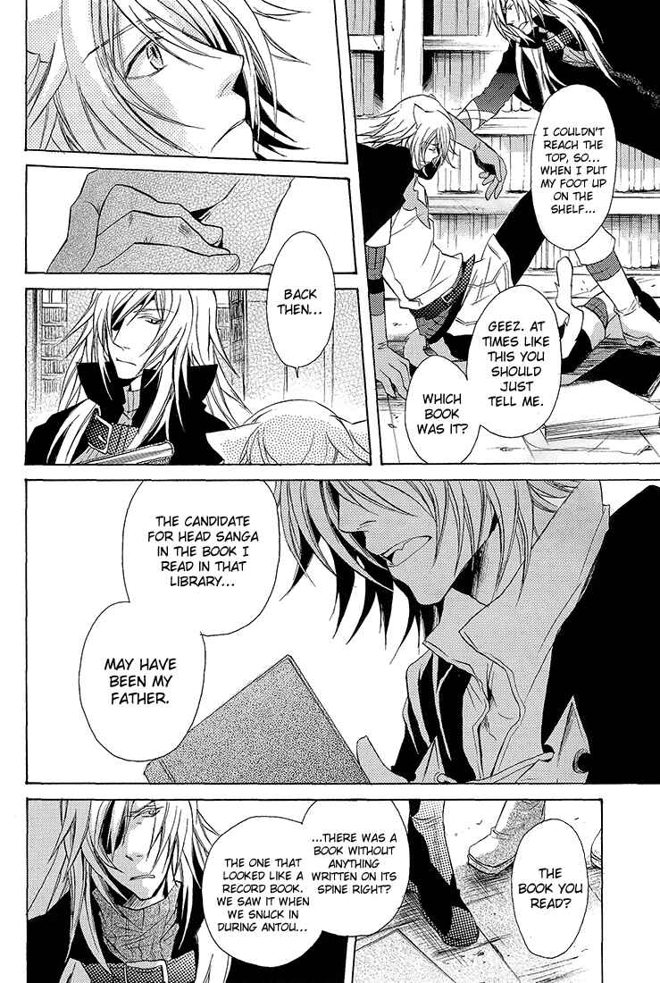Page 16 Chapter Unknown_2ebe Lamento – Overflow (Doujinshi)