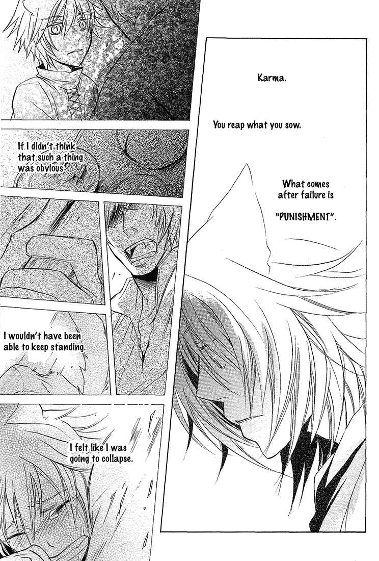 Page 24 Chapter Unknown_2ebe Lamento – Overflow (Doujinshi)