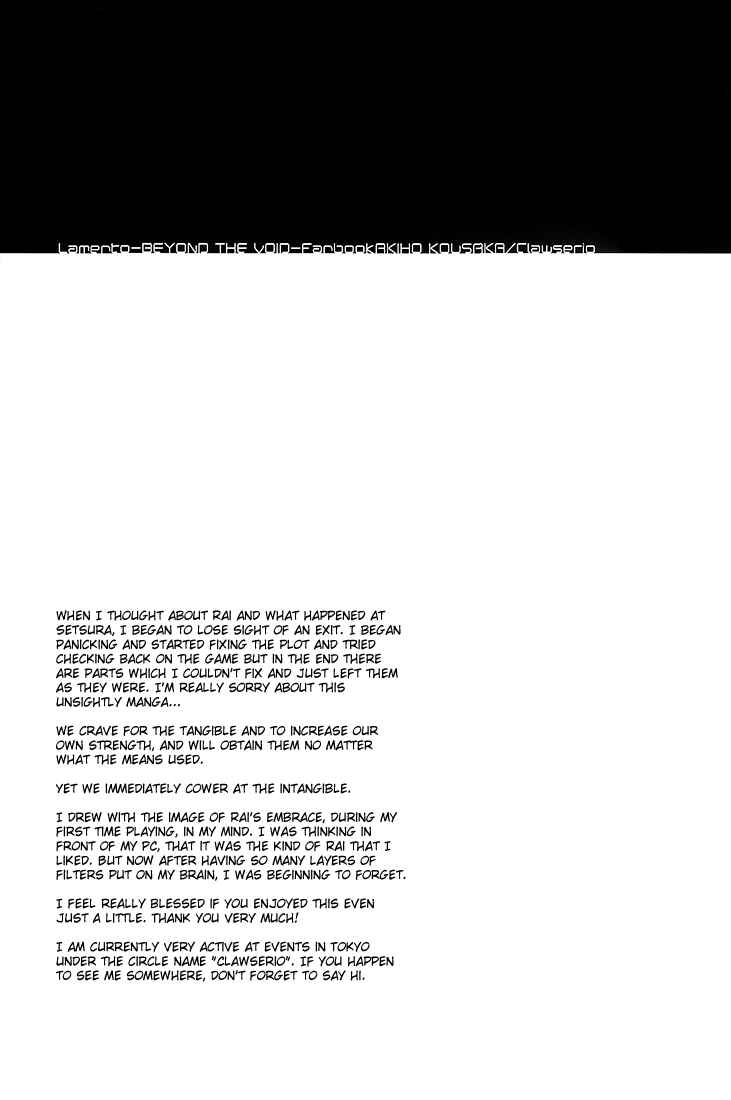 Page 34 Chapter Unknown_2ebe Lamento – Overflow (Doujinshi)