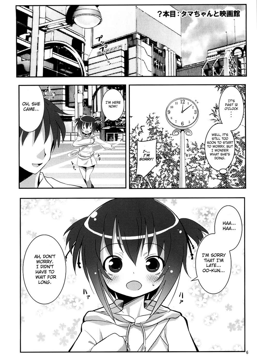 Page 5 Chapter Unknown_22b1 Bamboo Blade - Tama-chan to Date.