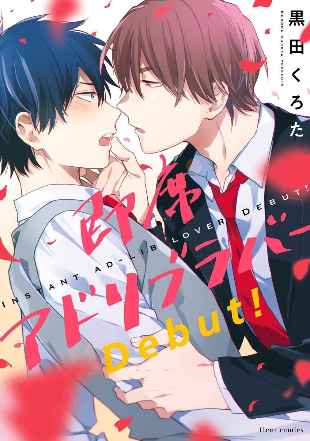 Page 2 Chapter 1 Sokuseki Ad-Lib Lover Debut!