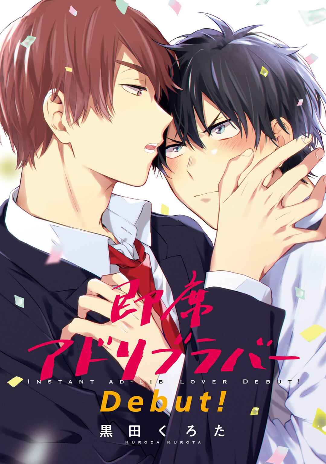 Page 4 Chapter 1 Sokuseki Ad-Lib Lover Debut!