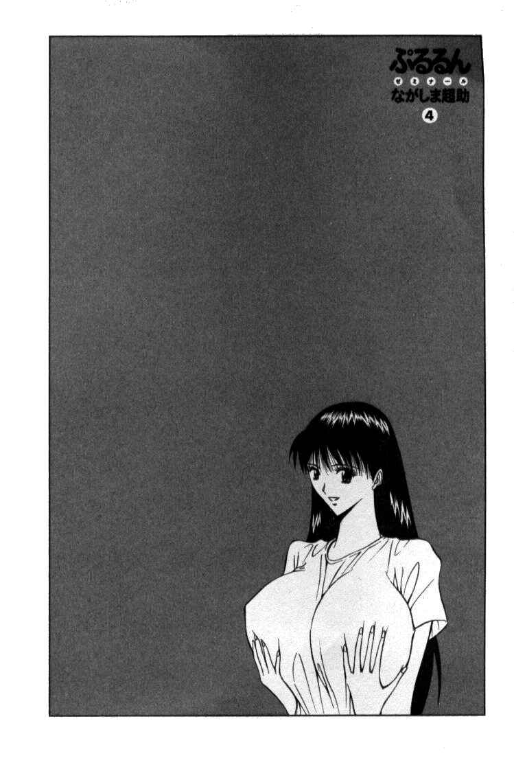 Page 8 Chapter 31 Seminar of Big Tits