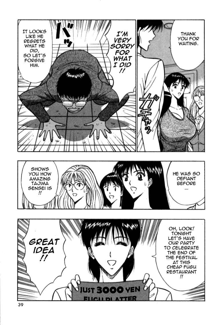 Page 17 Chapter 12 Seminar of Big Tits