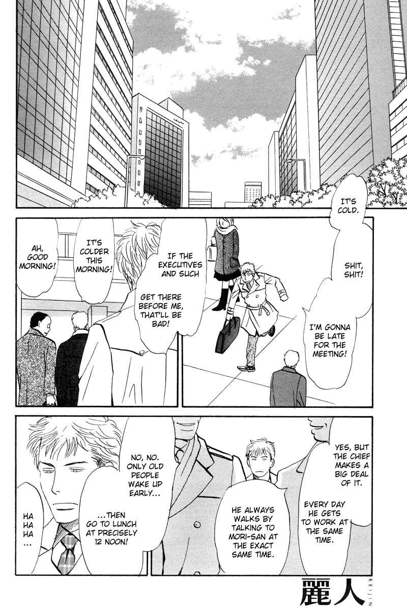 Page 24 Chapter 6 Suki ni Naru to Kowareru