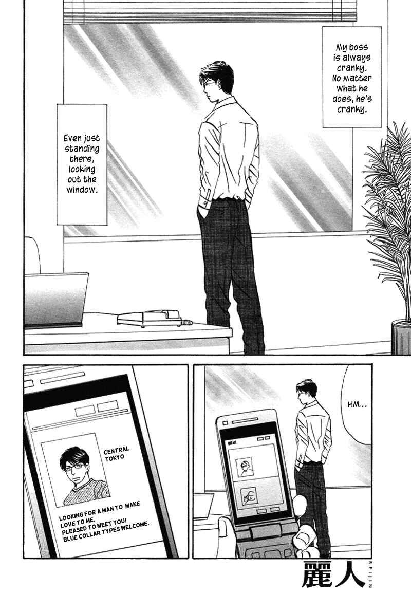 Page 4 Chapter 6 Suki ni Naru to Kowareru
