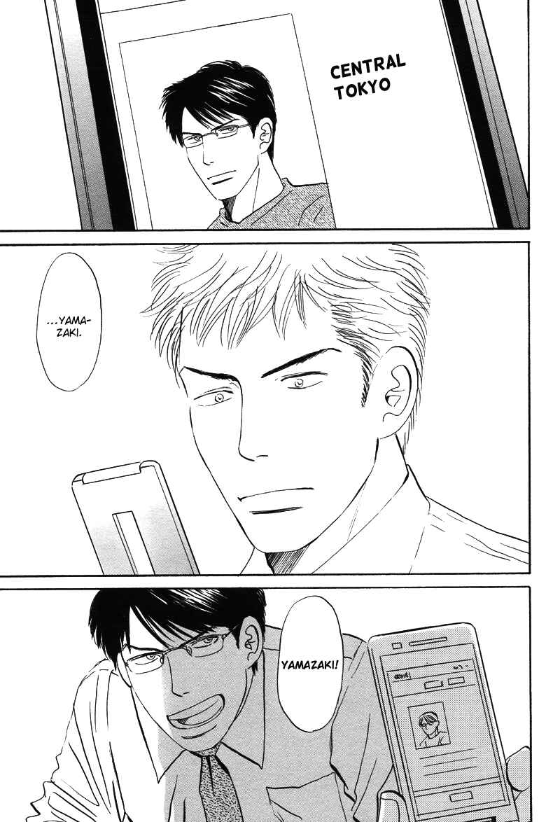 Page 5 Chapter 6 Suki ni Naru to Kowareru