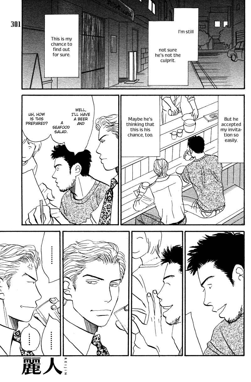 Page 19 Chapter 3 Suki ni Naru to Kowareru