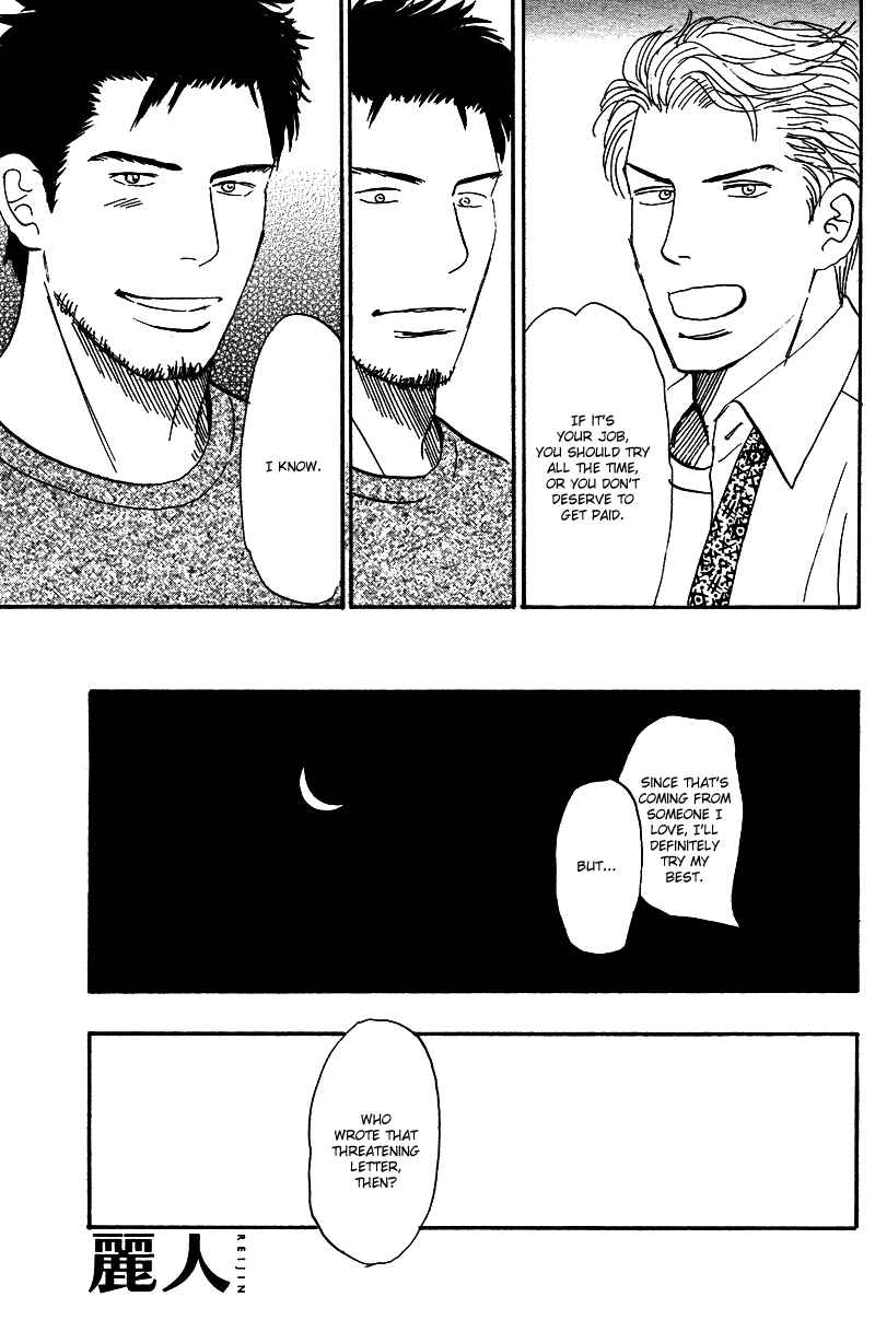 Page 35 Chapter 3 Suki ni Naru to Kowareru
