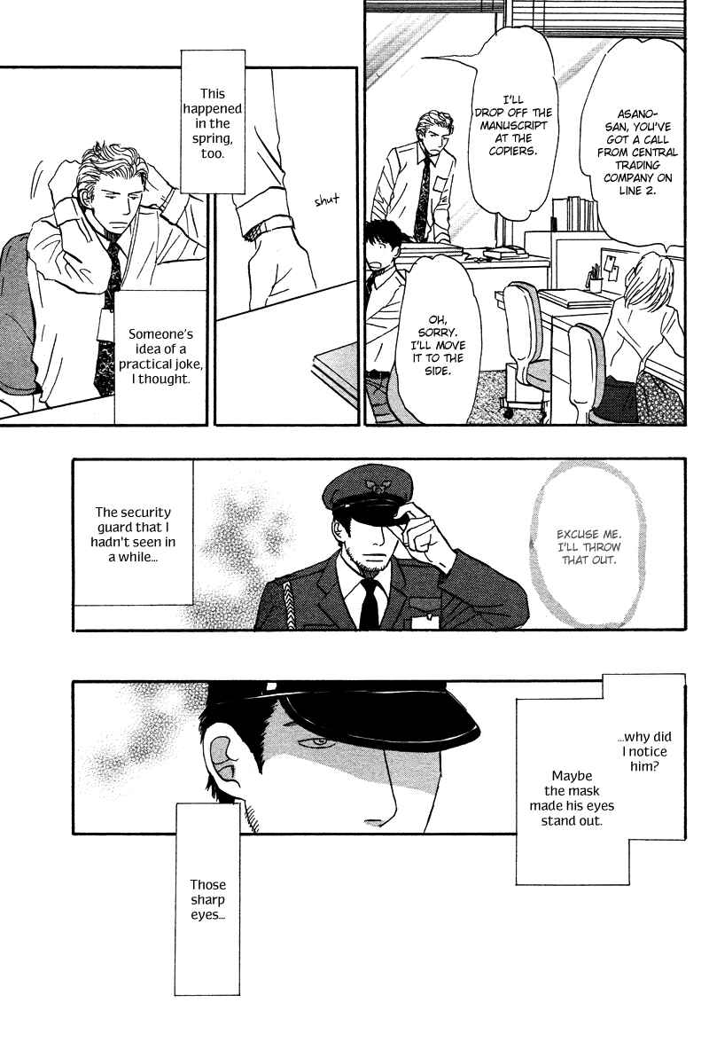Page 7 Chapter 3 Suki ni Naru to Kowareru
