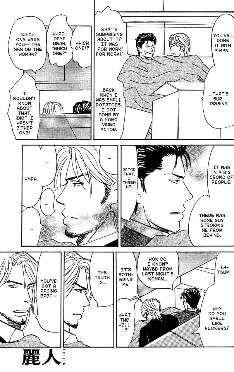 Page 22 Chapter 4 Suki ni Naru to Kowareru