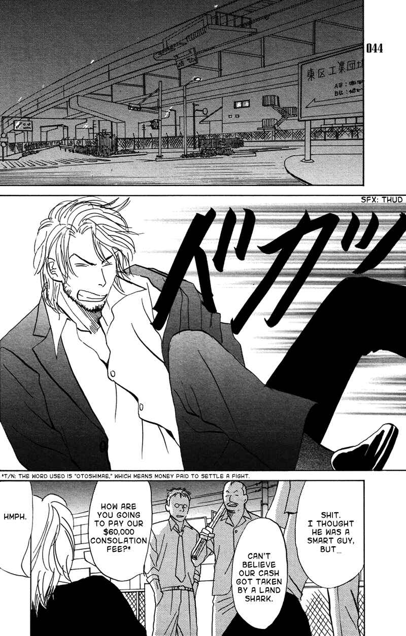 Page 3 Chapter 4 Suki ni Naru to Kowareru
