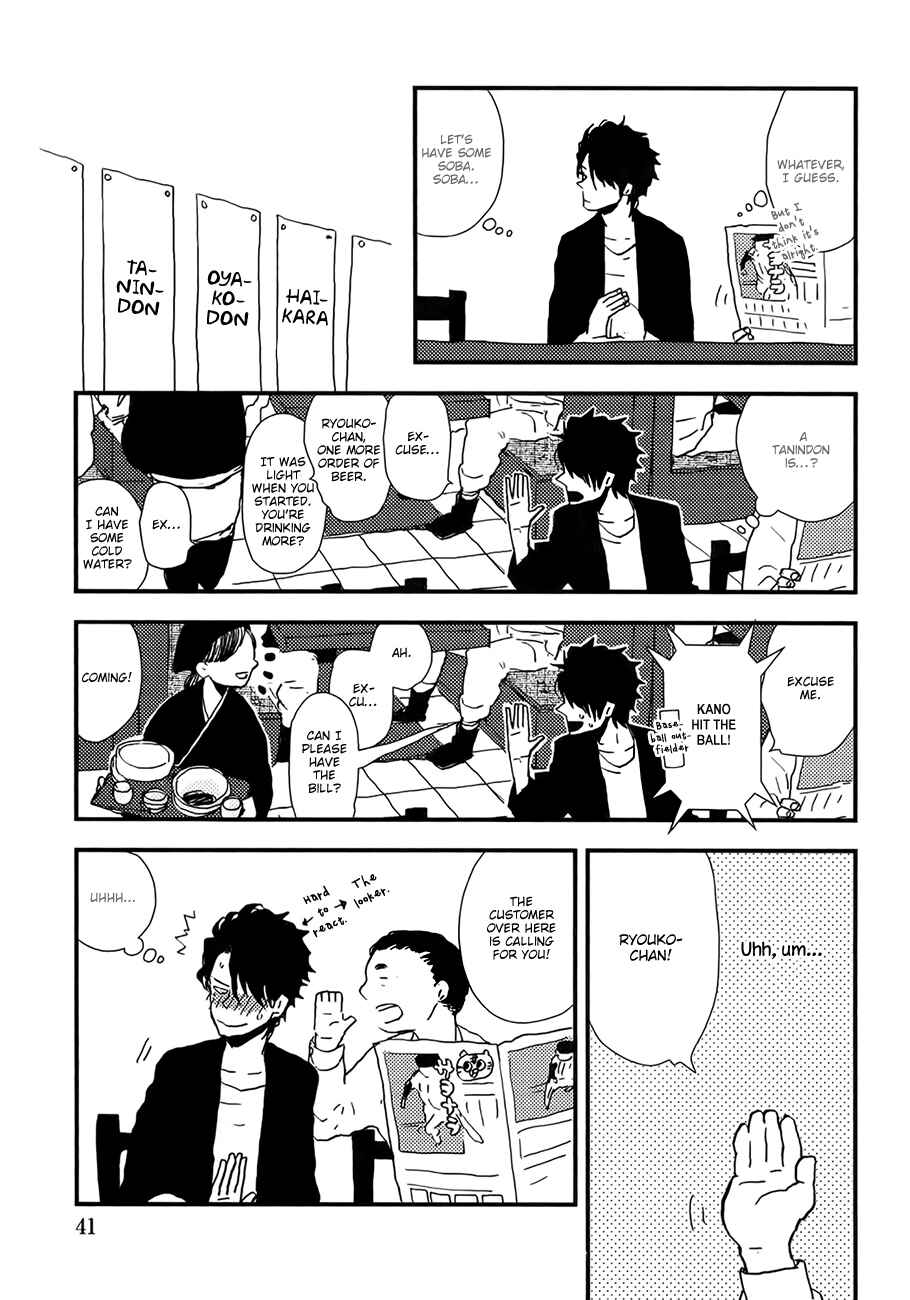 Page 5 Chapter 2 Vanilla Chocolate Cigarette