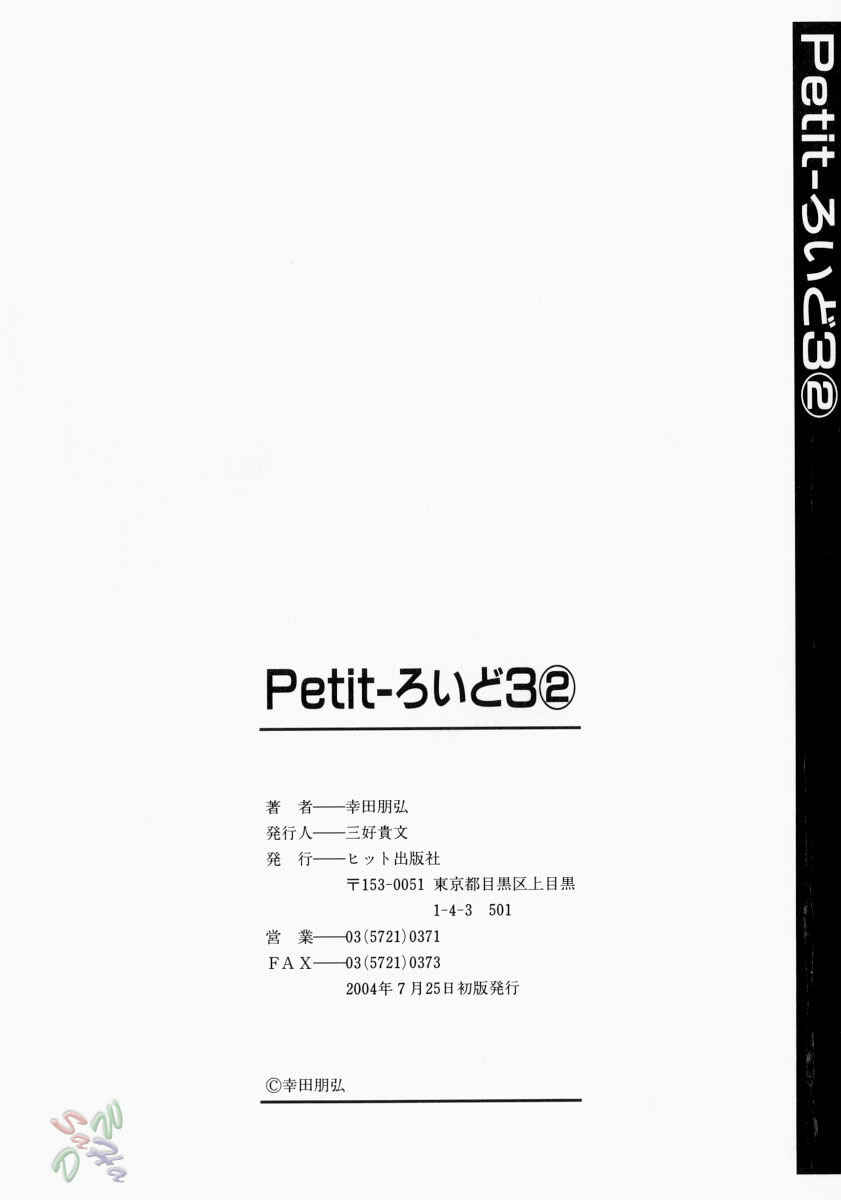 Page 10 Chapter 12 Petit-Roid 3