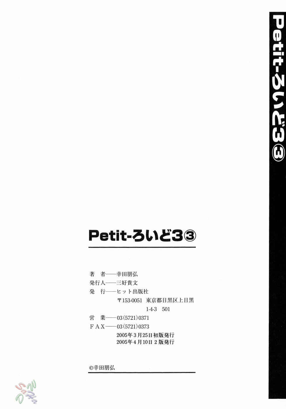 Page 31 Chapter 18 Petit-Roid 3