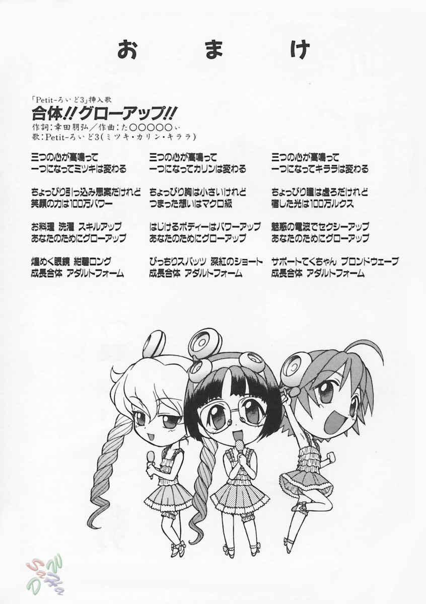 Page 24 Chapter 6 Petit-Roid 3
