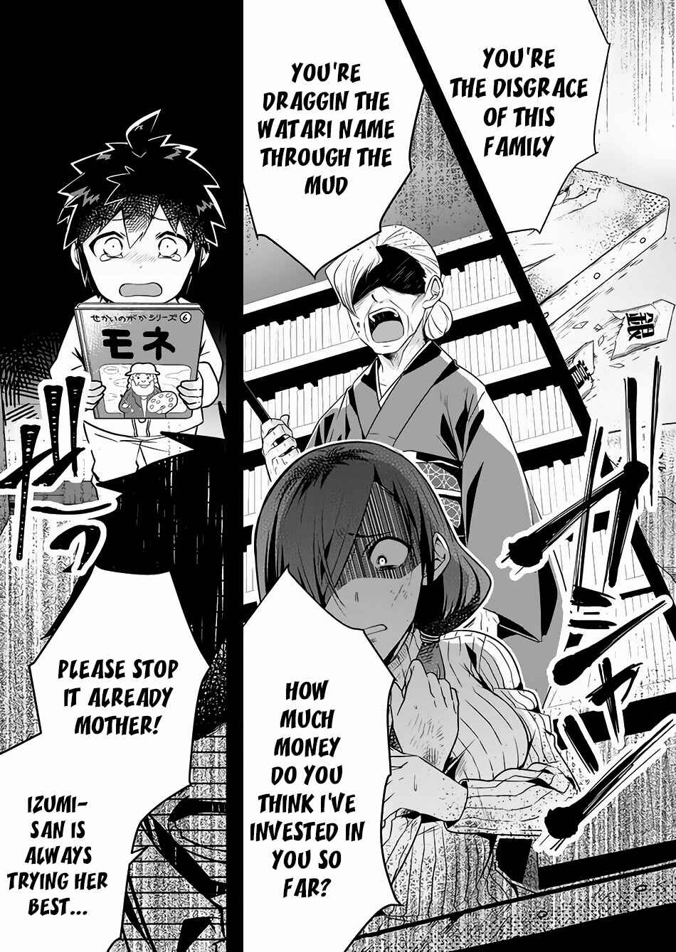 Page 16 Chapter 1 Sozo no Eterunite
