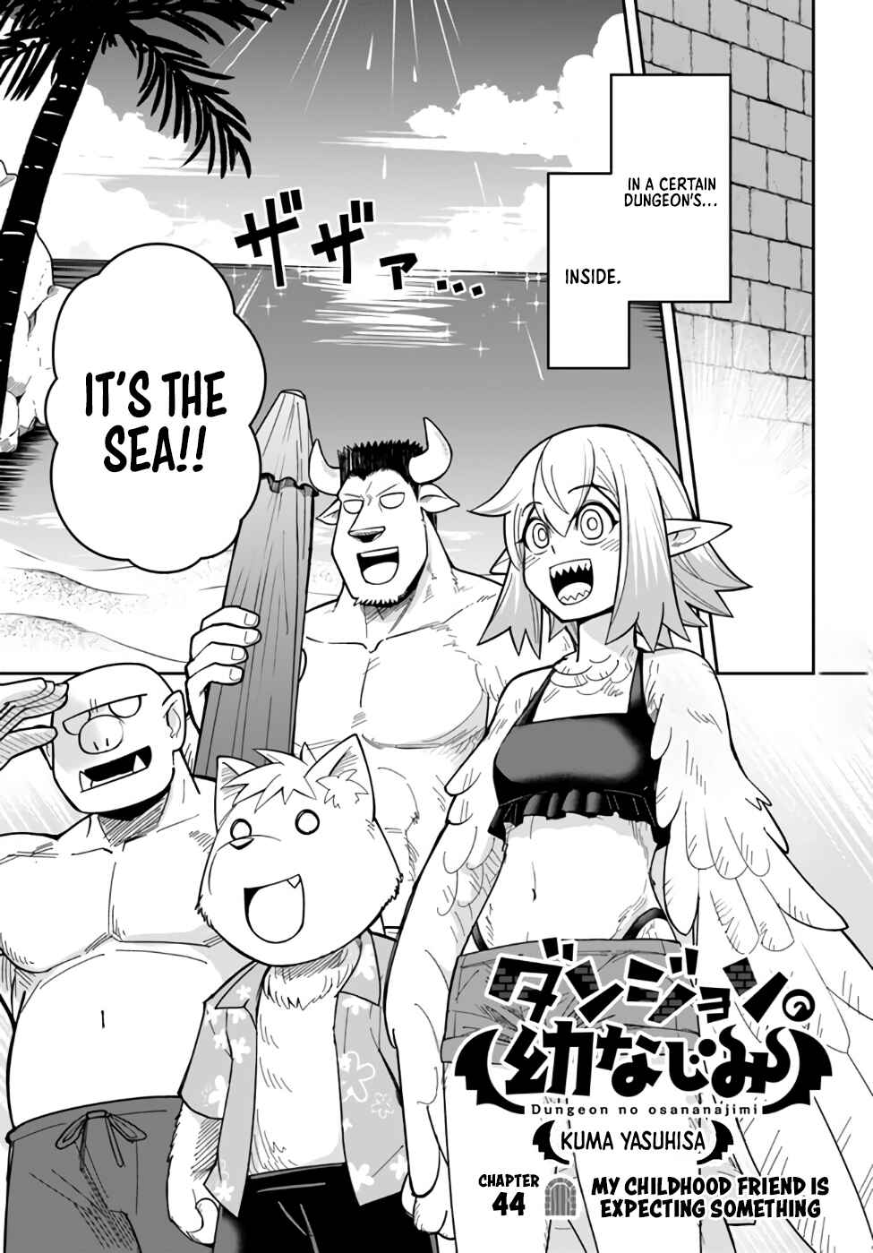Page 1 Chapter 44 Dungeon no Osananajimi