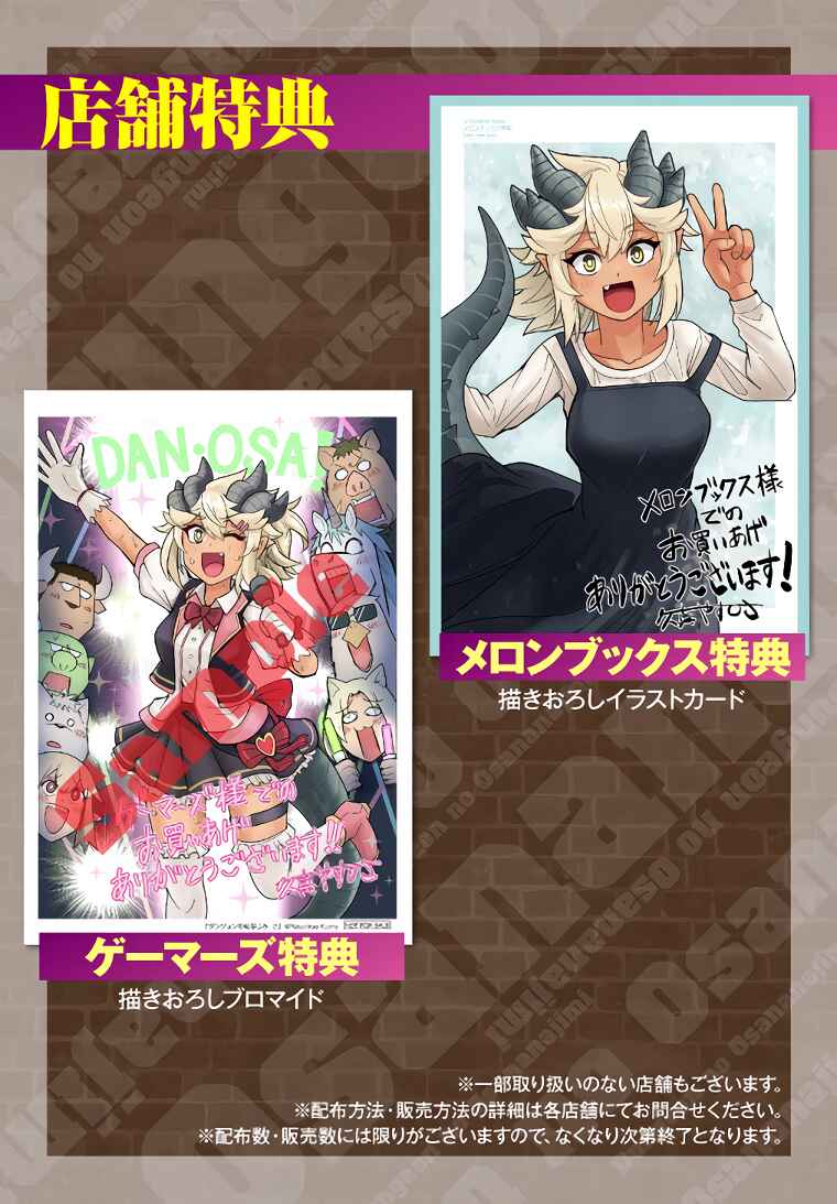 Page 2 Chapter 28 Dungeon no Osananajimi