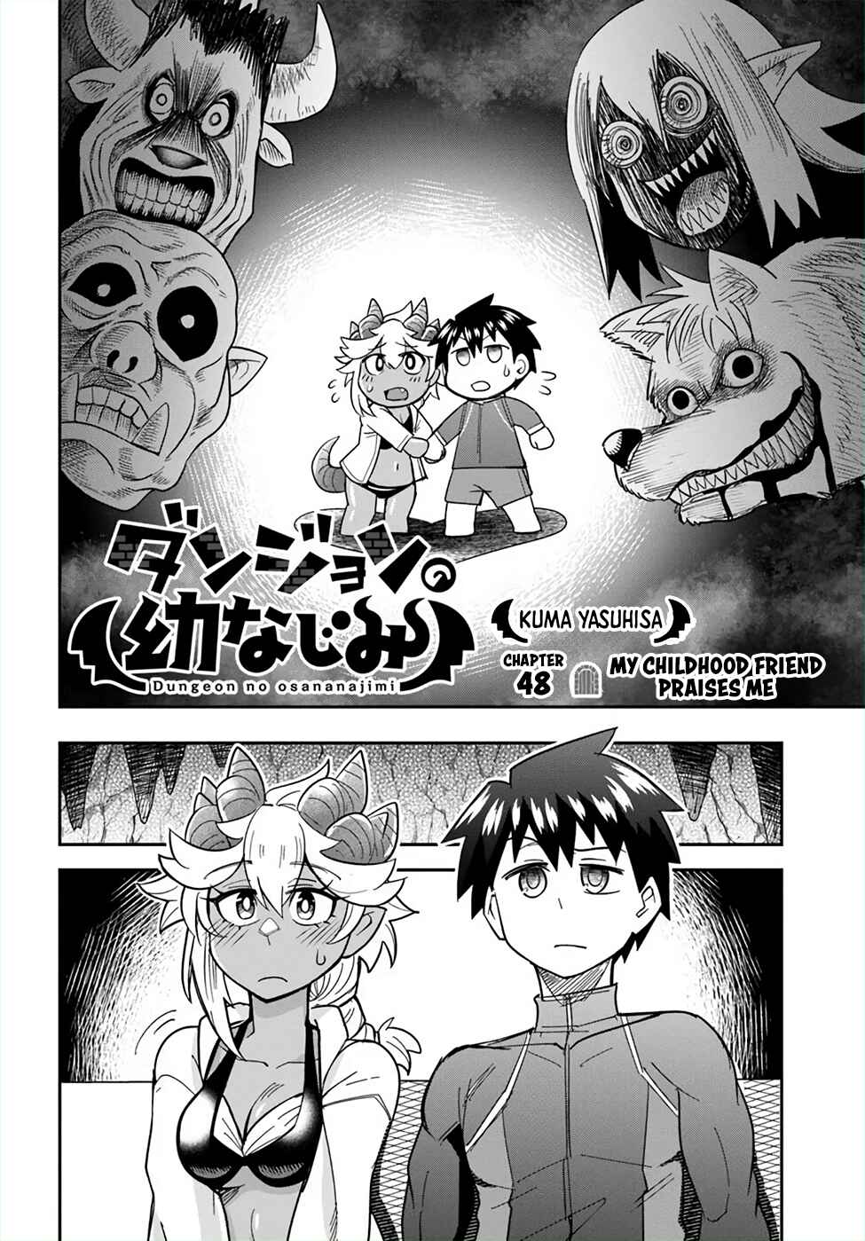 Page 2 Chapter 48 Dungeon no Osananajimi