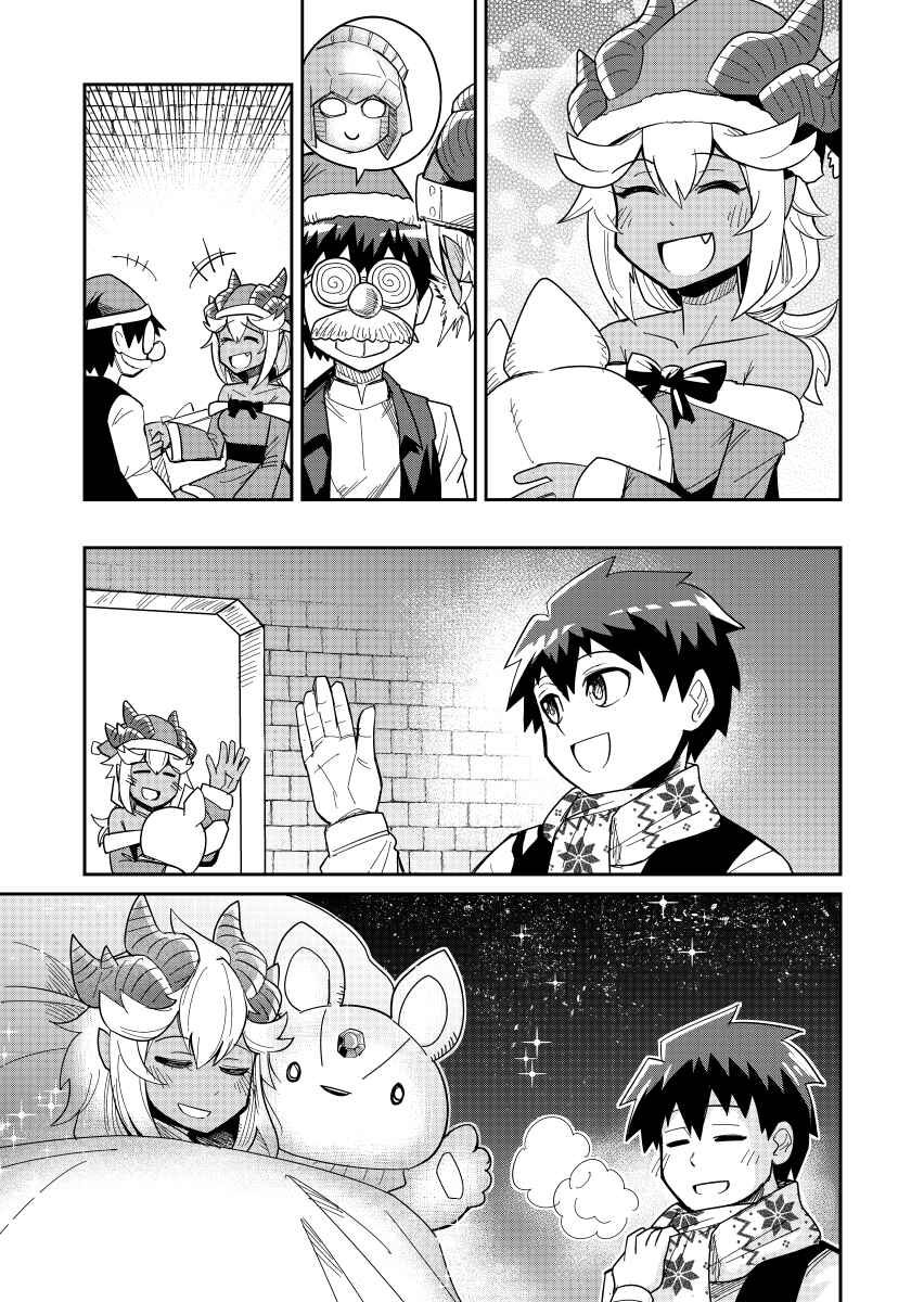 Page 3 Chapter 18.1 Dungeon no Osananajimi