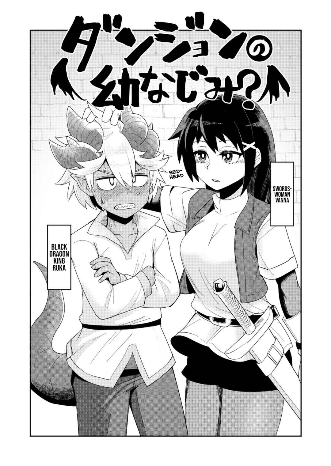 Page 2 Chapter 22.1 Dungeon no Osananajimi