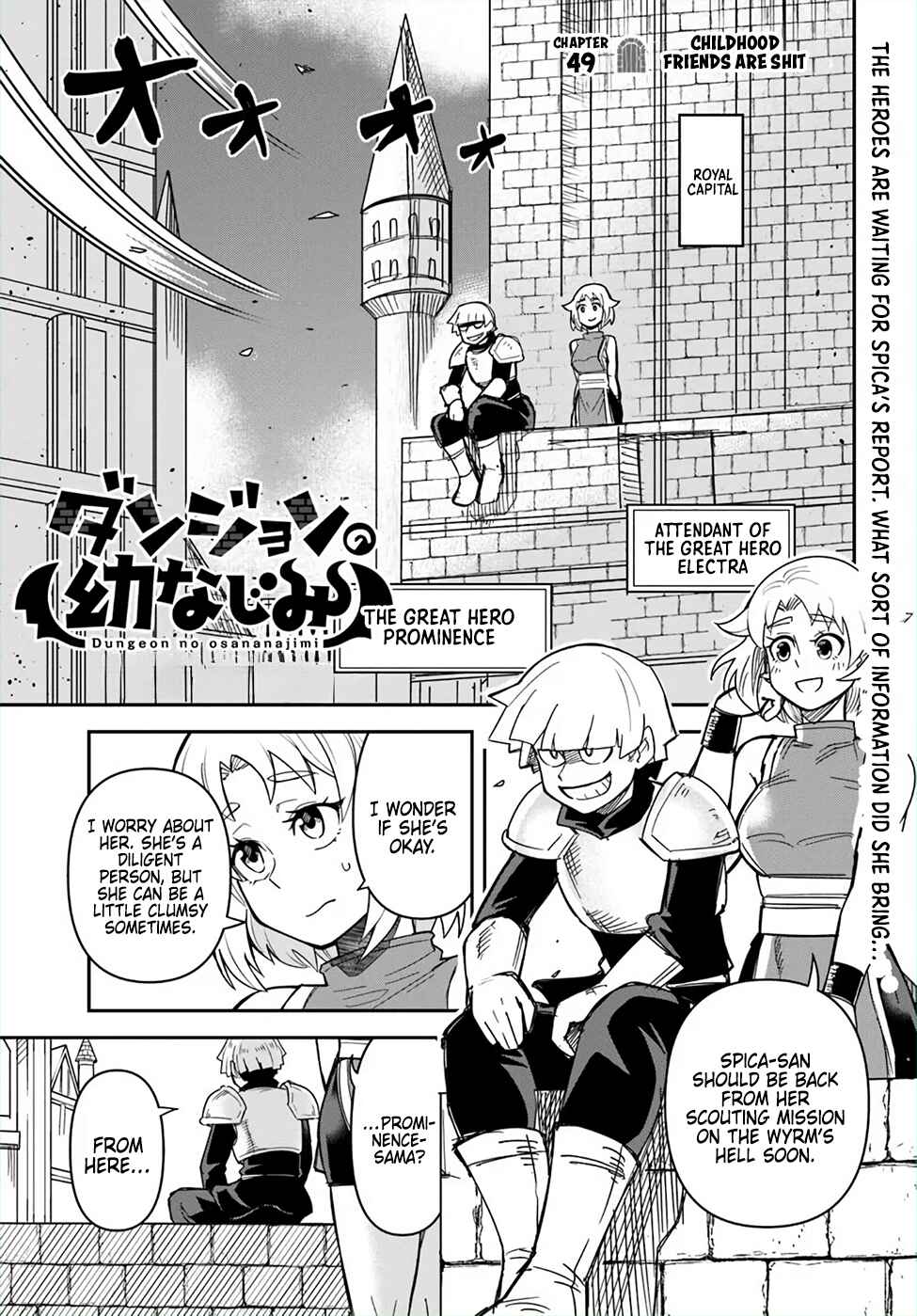 Page 1 Chapter 49 Dungeon no Osananajimi