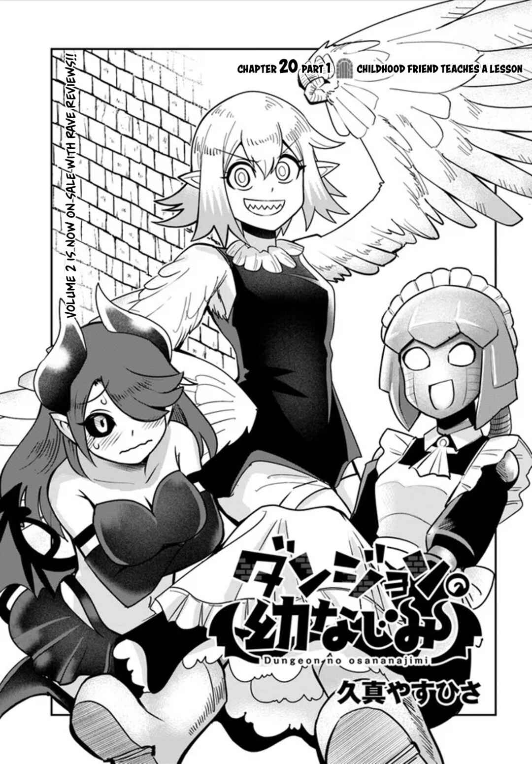 Page 1 Chapter 20.1 Dungeon no Osananajimi