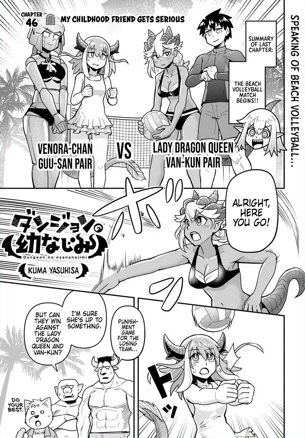 Page 1 Chapter 46 Dungeon no Osananajimi