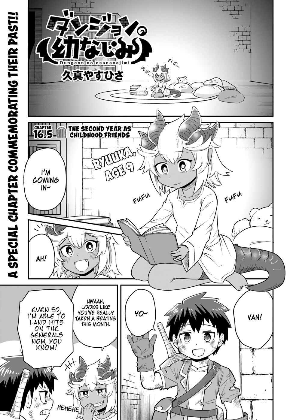Page 1 Chapter 16.5 Dungeon no Osananajimi