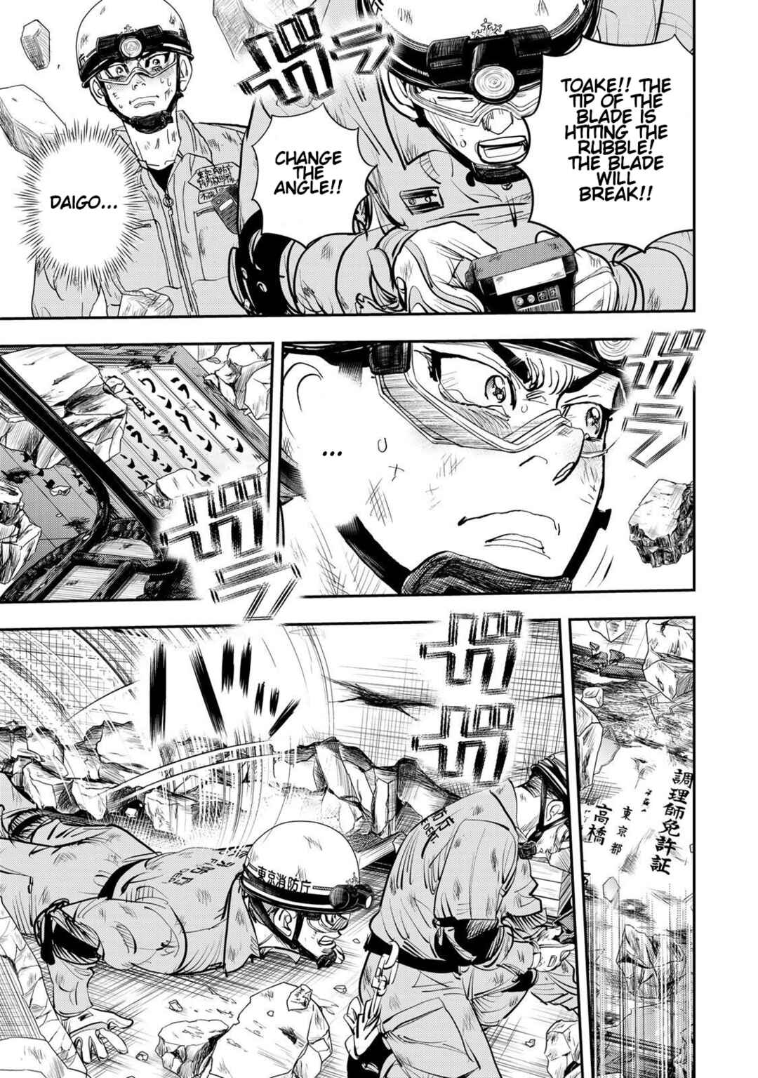 Page 15 Chapter 3 Megumi no Daigo - Kyuukoku no Orange