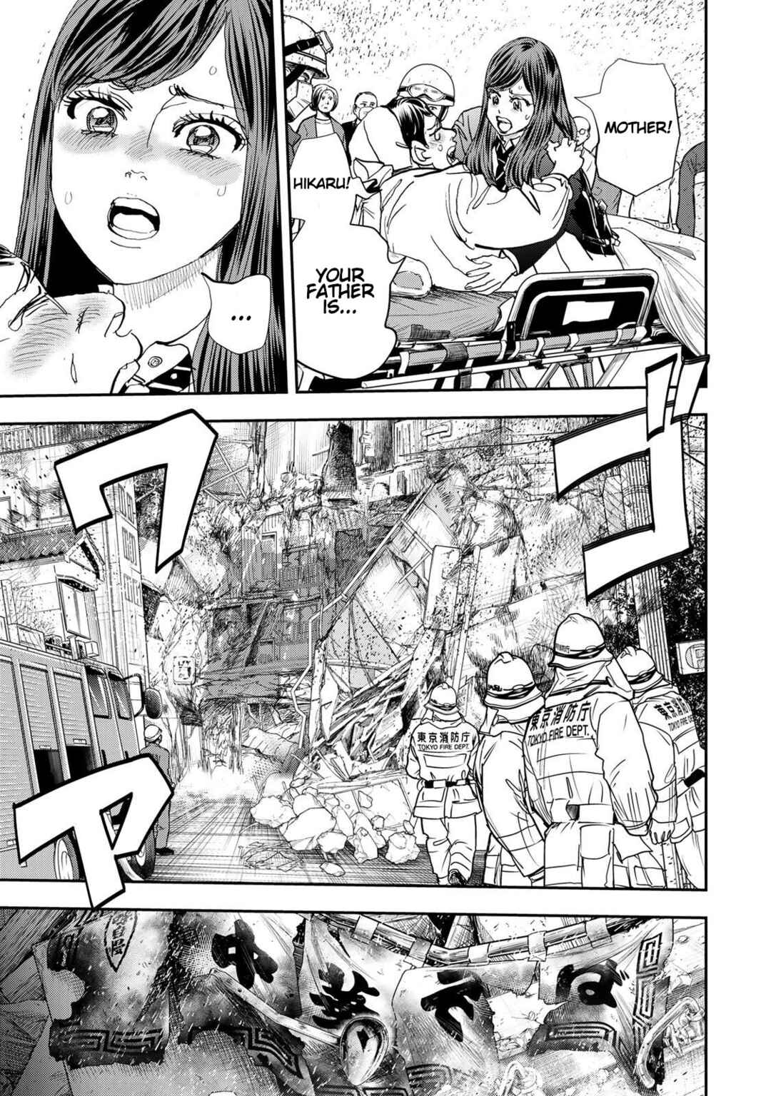 Page 3 Chapter 3 Megumi no Daigo - Kyuukoku no Orange