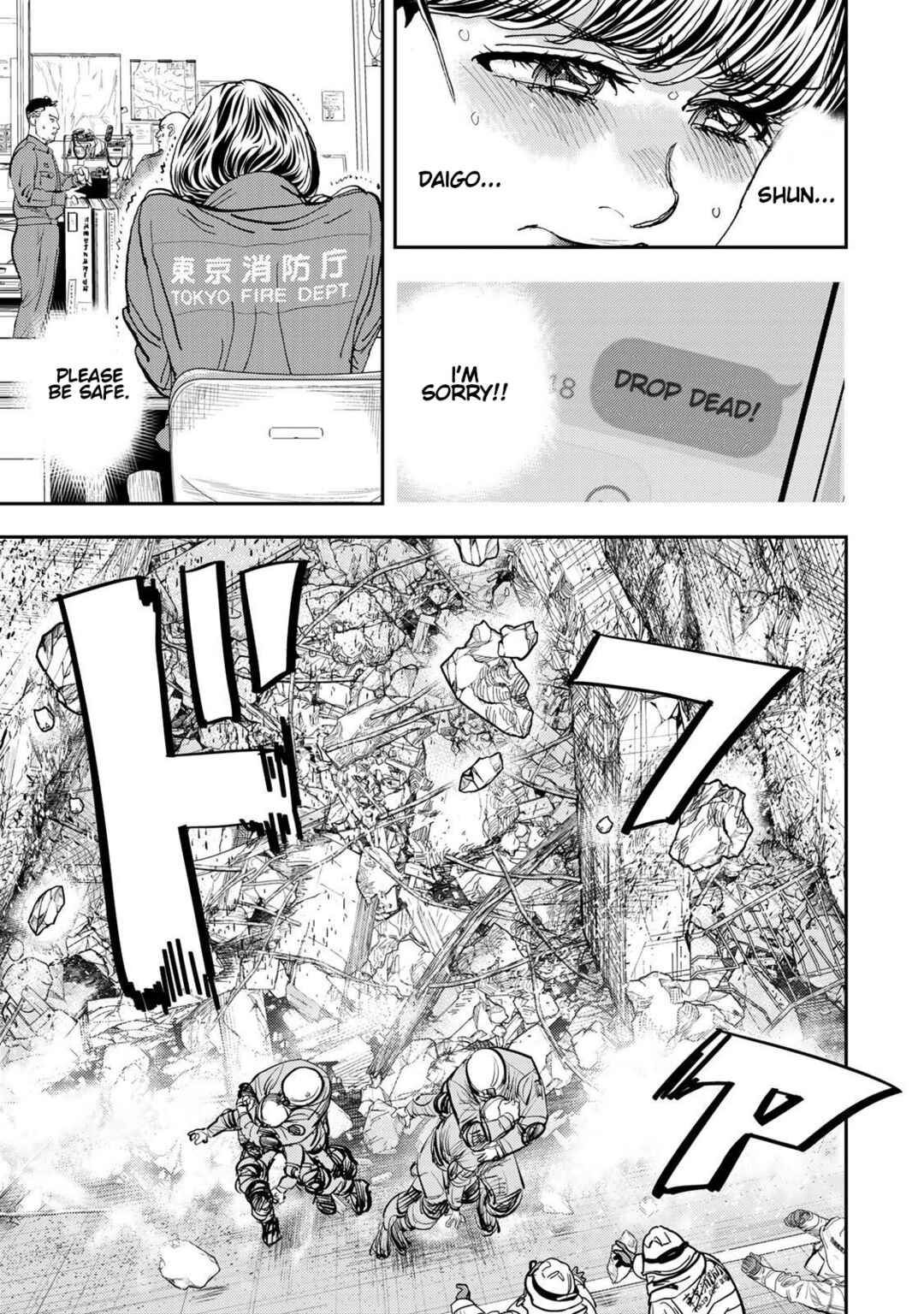 Page 33 Chapter 3 Megumi no Daigo - Kyuukoku no Orange