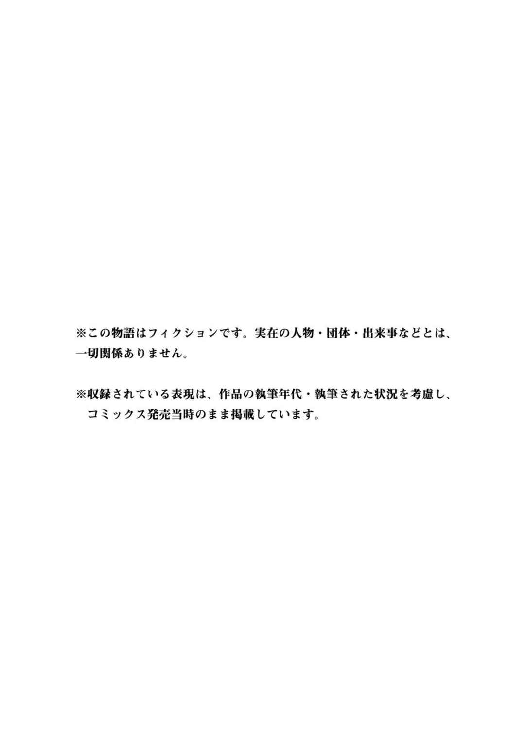 Page 43 Chapter 3 Megumi no Daigo - Kyuukoku no Orange