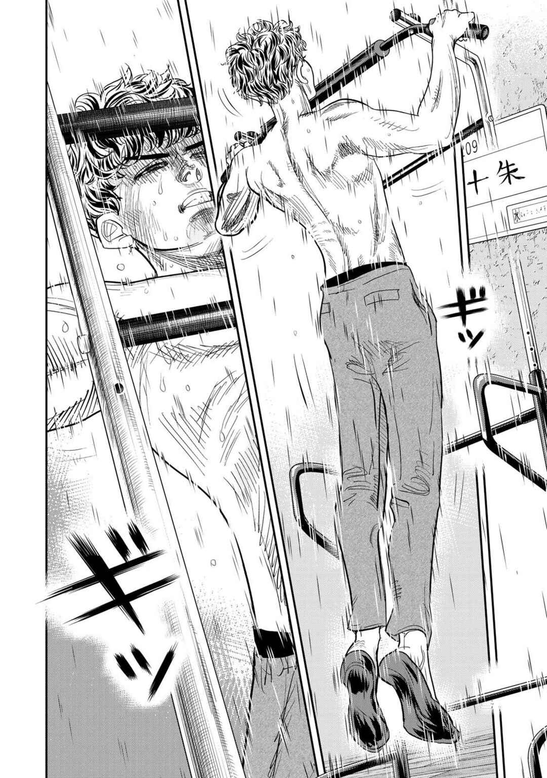 Page 33 Chapter 5 Megumi no Daigo - Kyuukoku no Orange