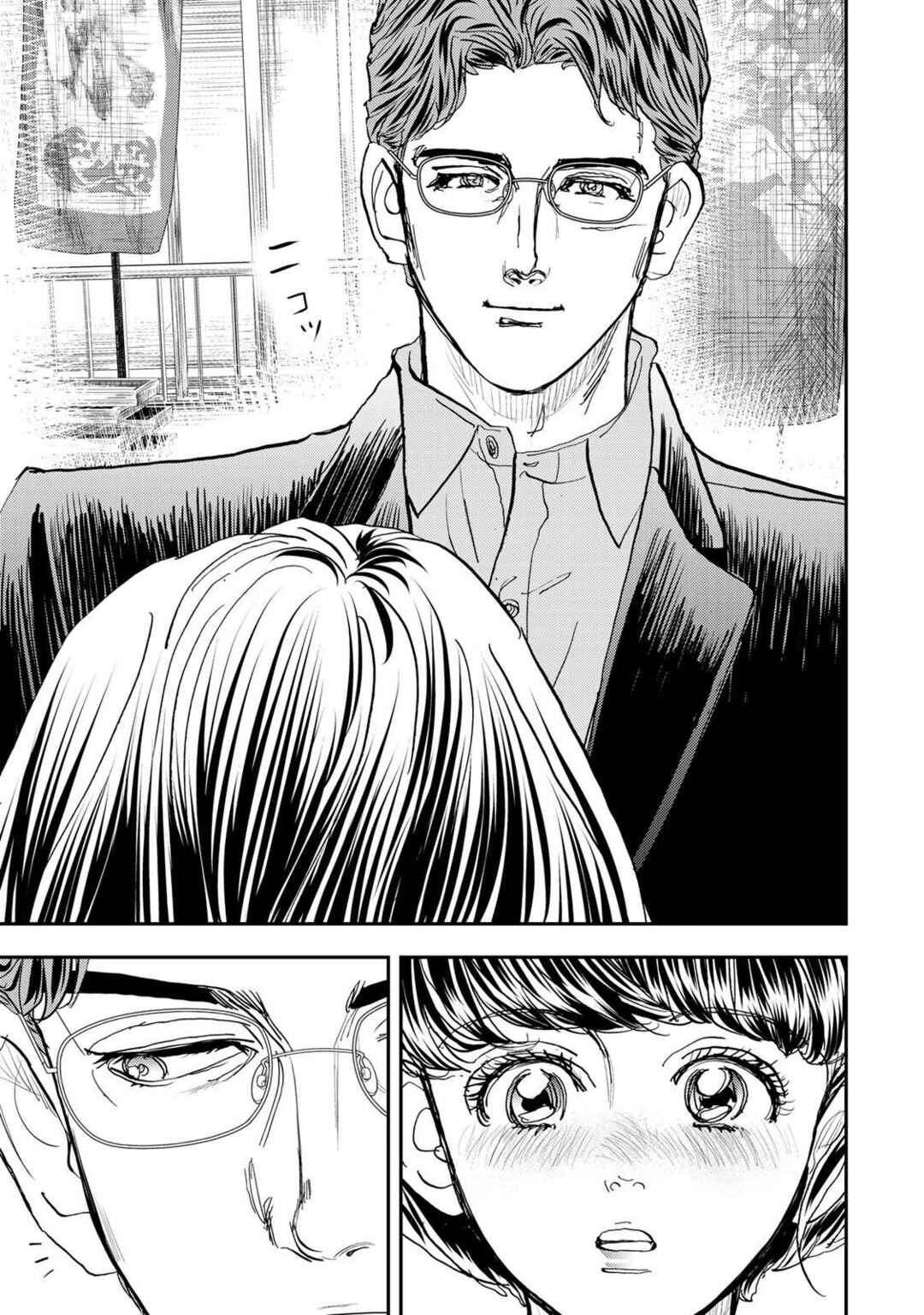 Page 42 Chapter 5 Megumi no Daigo - Kyuukoku no Orange