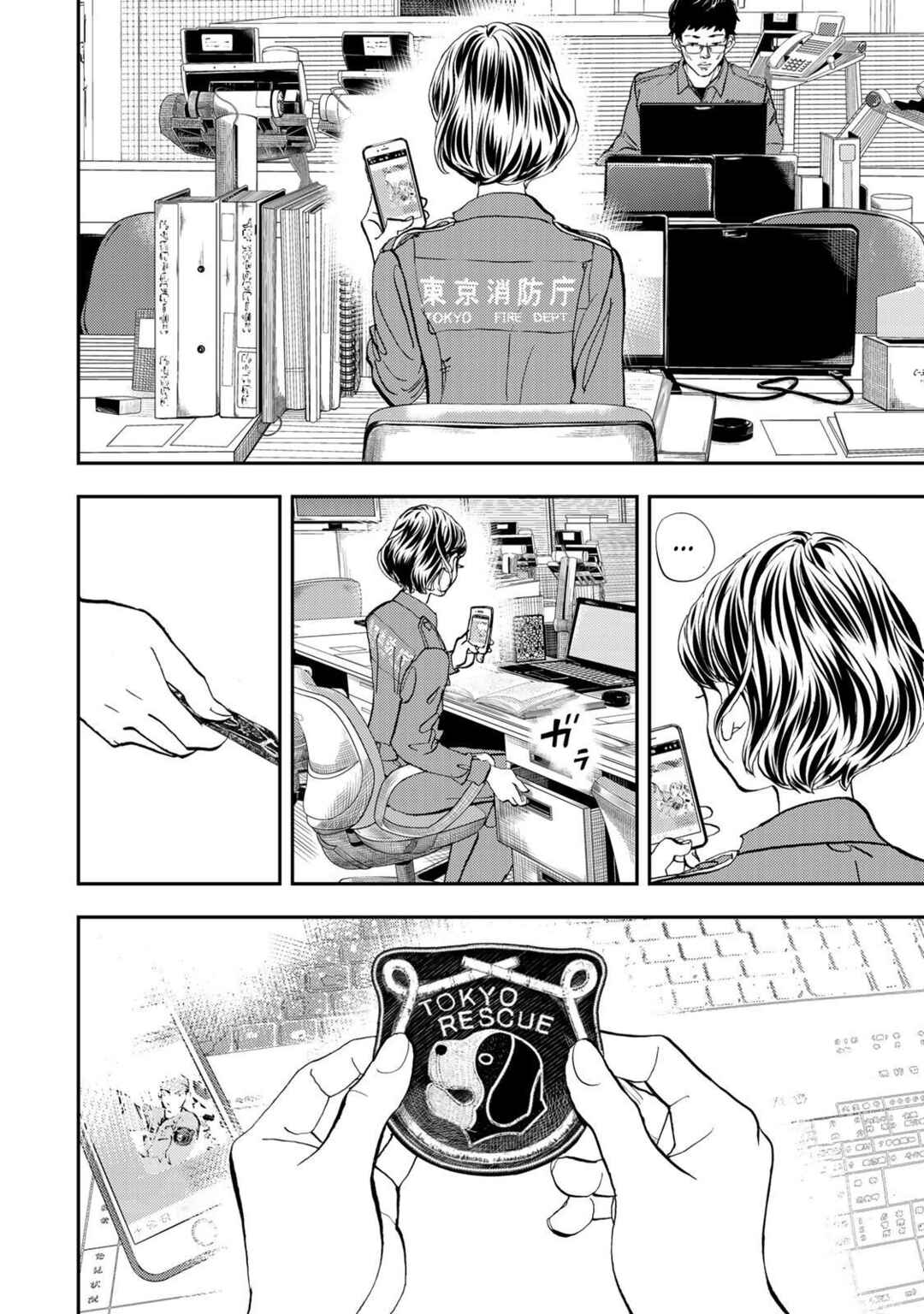 Page 13 Chapter 2 Megumi no Daigo - Kyuukoku no Orange
