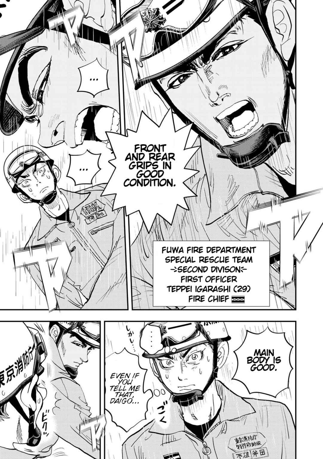 Page 24 Chapter 2 Megumi no Daigo - Kyuukoku no Orange