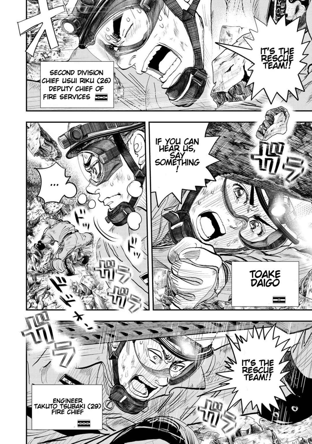 Page 43 Chapter 2 Megumi no Daigo - Kyuukoku no Orange