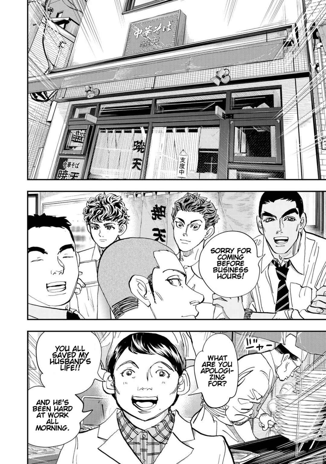 Page 18 Chapter 4 Megumi no Daigo - Kyuukoku no Orange