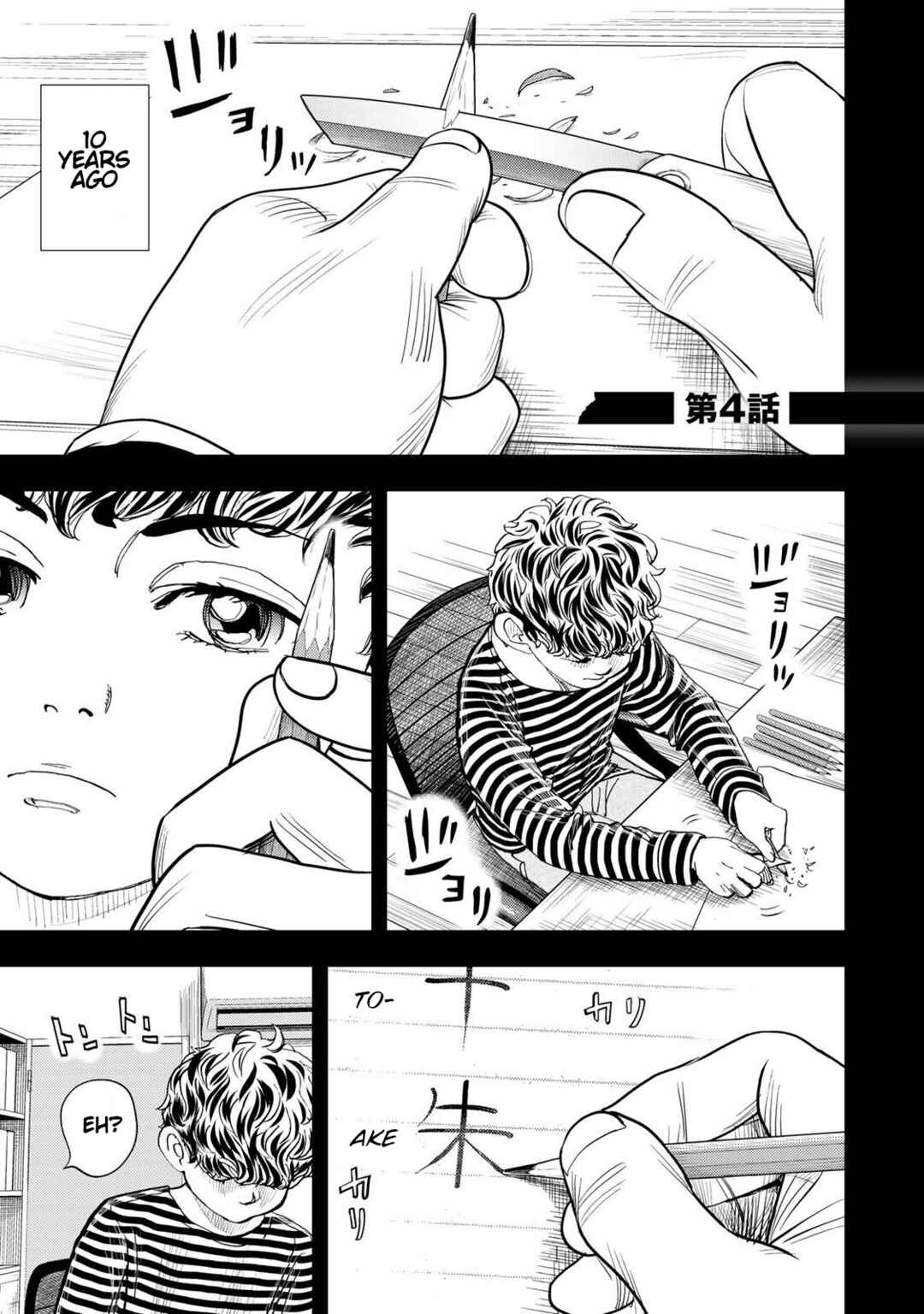 Page 5 Chapter 4 Megumi no Daigo - Kyuukoku no Orange