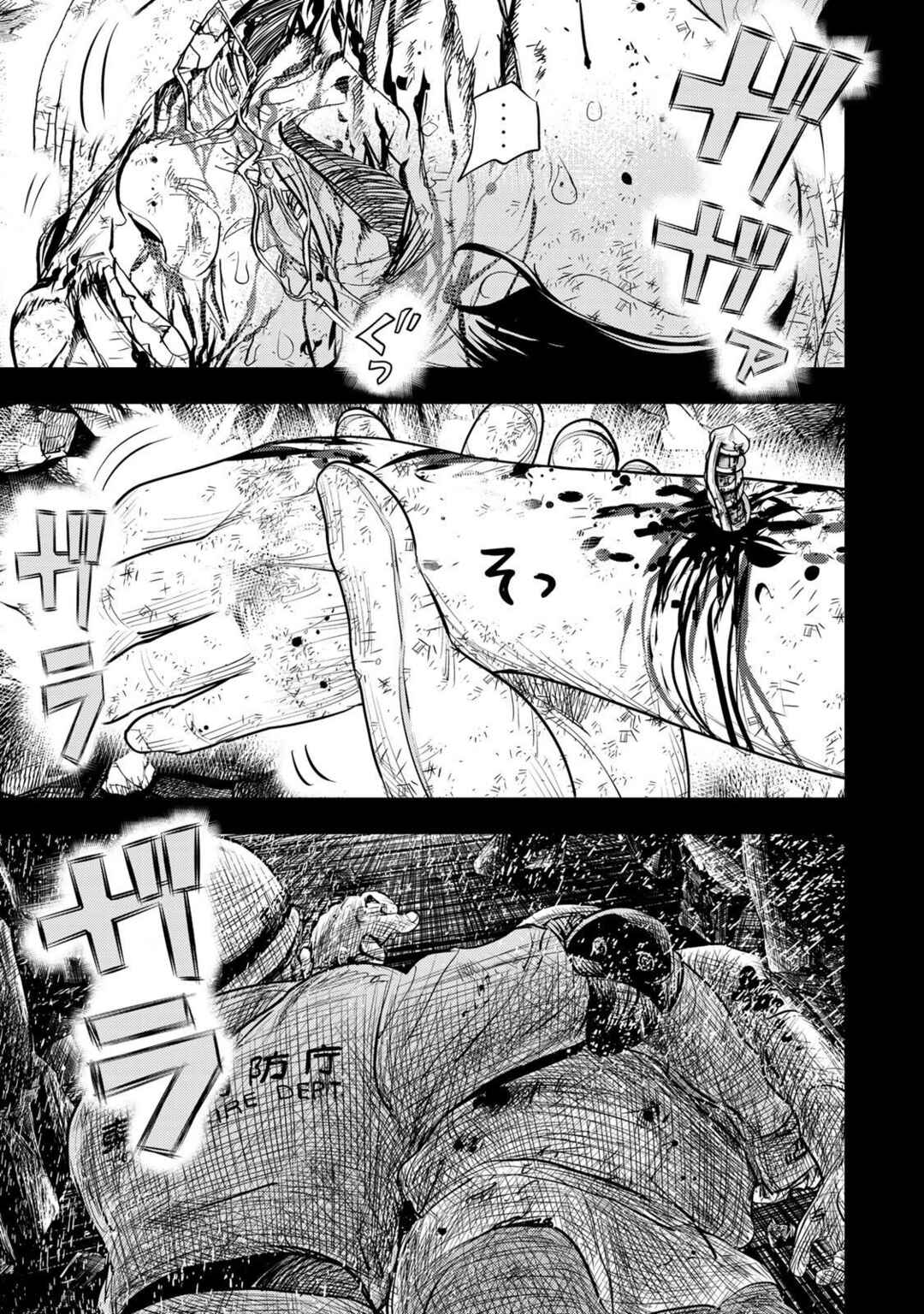 Page 51 Chapter 4 Megumi no Daigo - Kyuukoku no Orange