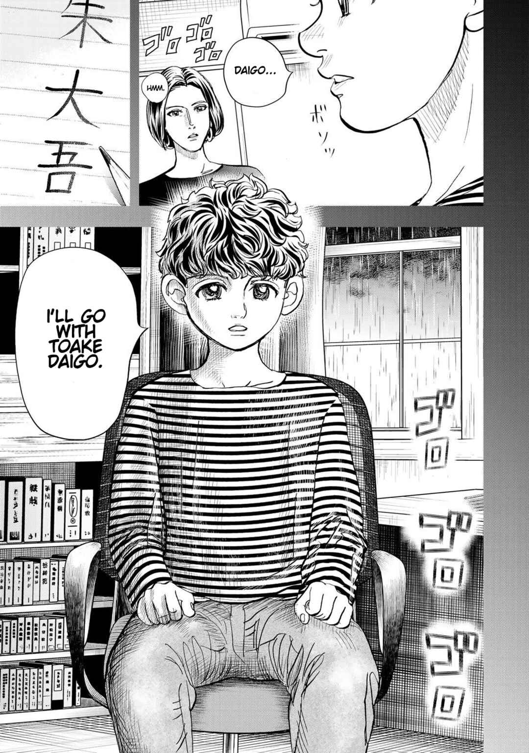 Page 7 Chapter 4 Megumi no Daigo - Kyuukoku no Orange
